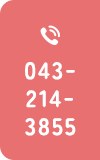 043-214-3855